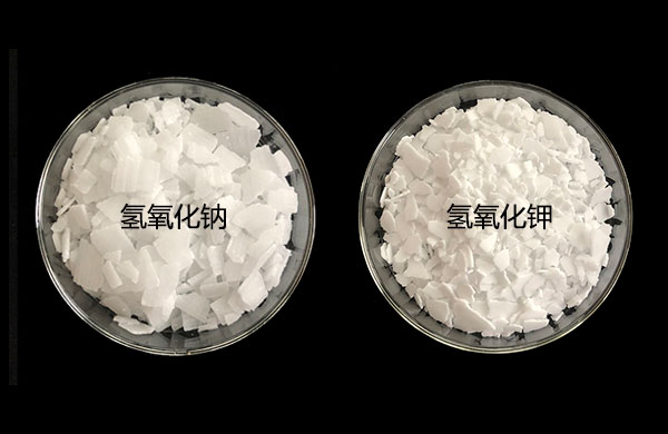 氯氧化鉀和氯氧化鈉區(qū)別