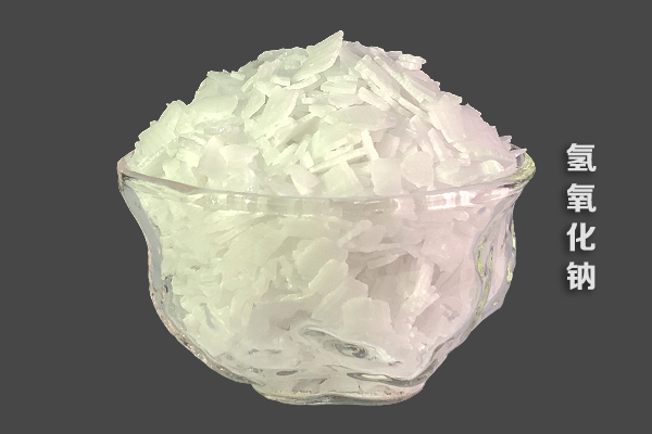 氫氧化鈉